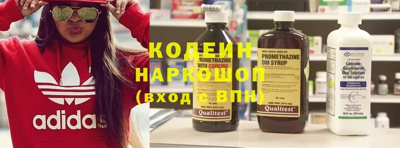 Кодеин Purple Drank  Каргат 